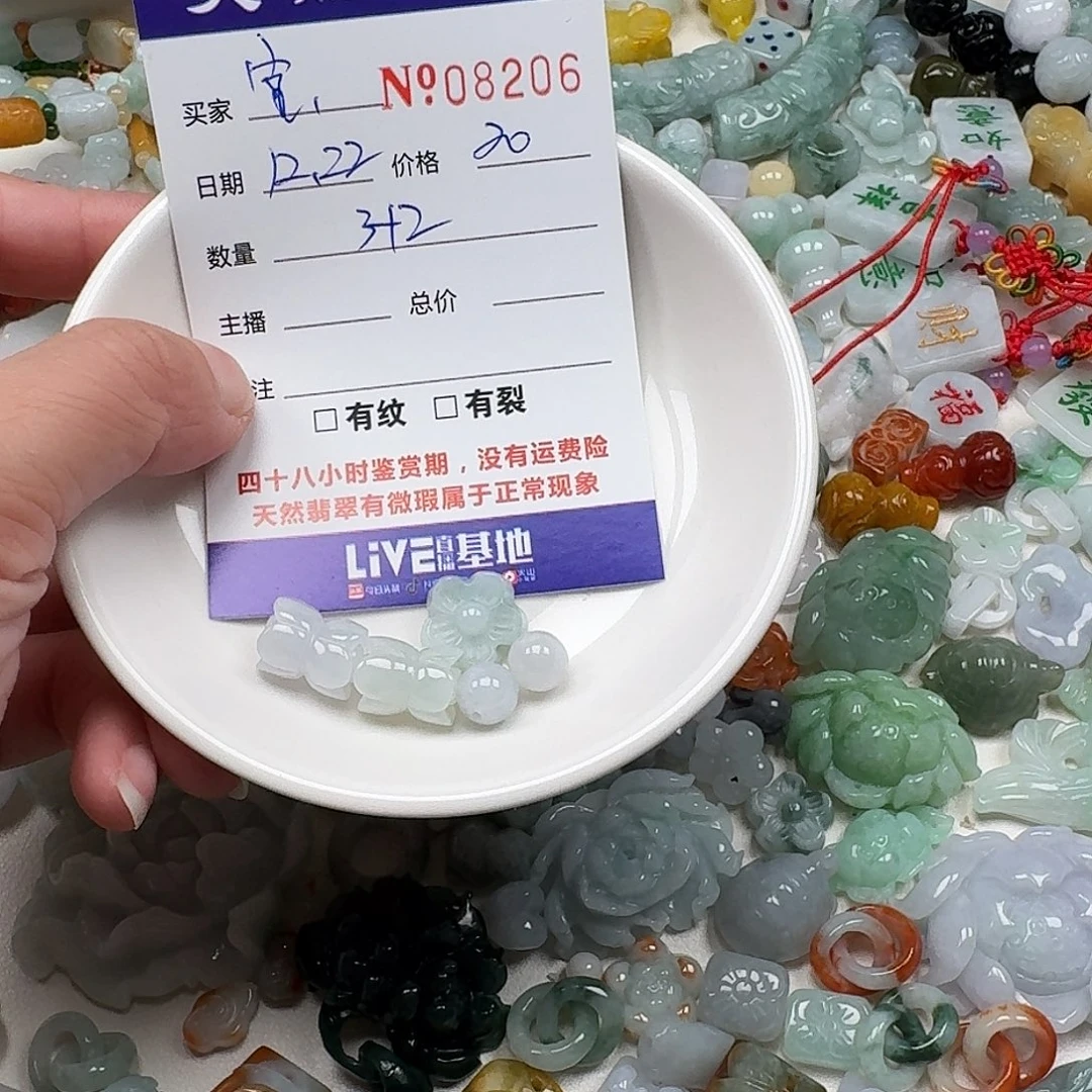 宝***妈翡翠未镶嵌颈饰566655