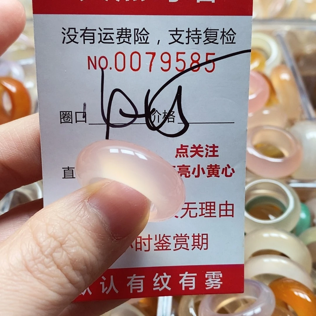 未镶嵌戒指玛瑙/玉髓