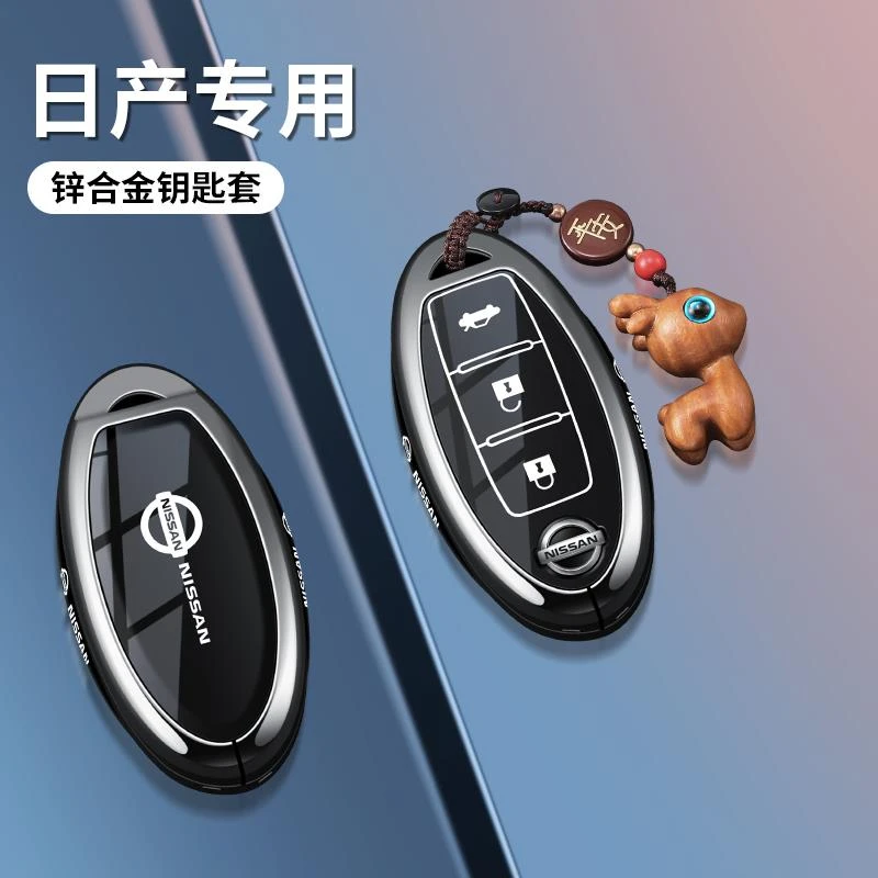 适用东风日产14代轩逸钥匙套逍客专用天籁奇骏骐达劲客楼兰高档壳