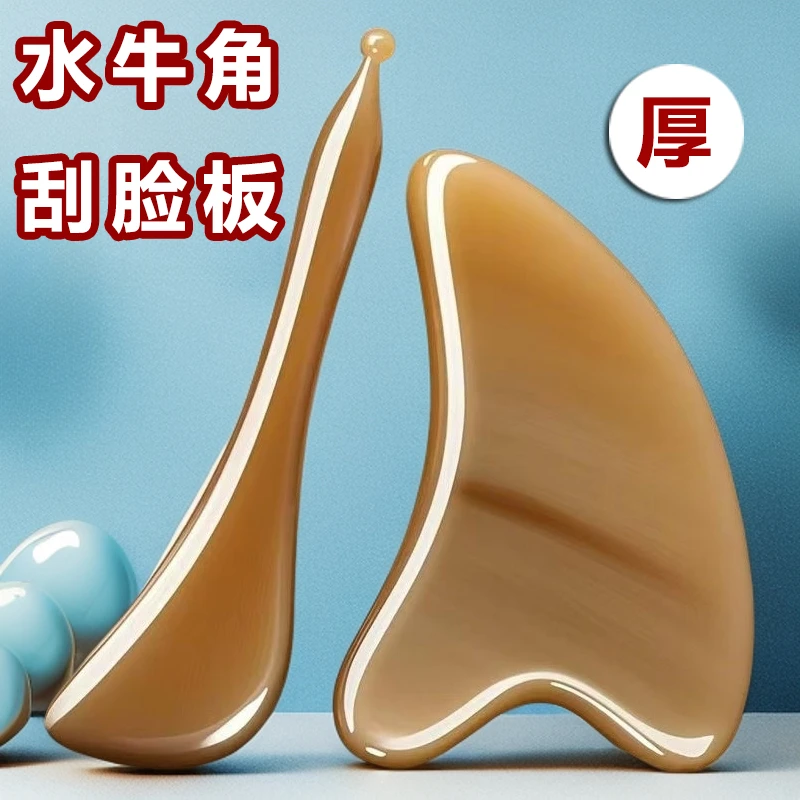 正品牛角脸部刮板提拉眼部美容板颈椎疏通加厚拨筋棒刮脸板刮痧
