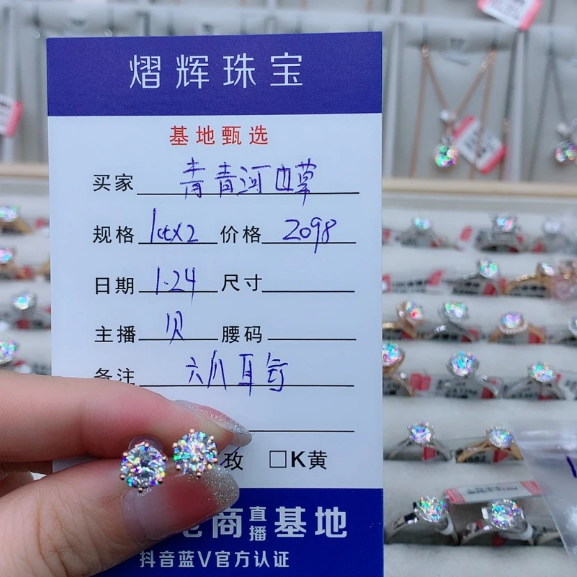 【闪购商品】合成碳硅石（莫桑石）耳饰18K金镶嵌青***草