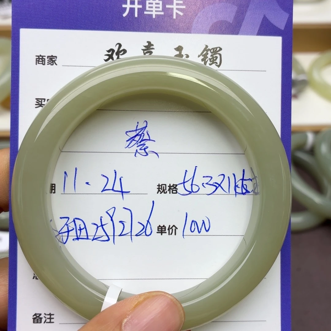 蔡***)和田玉未镶嵌手镯微瑕