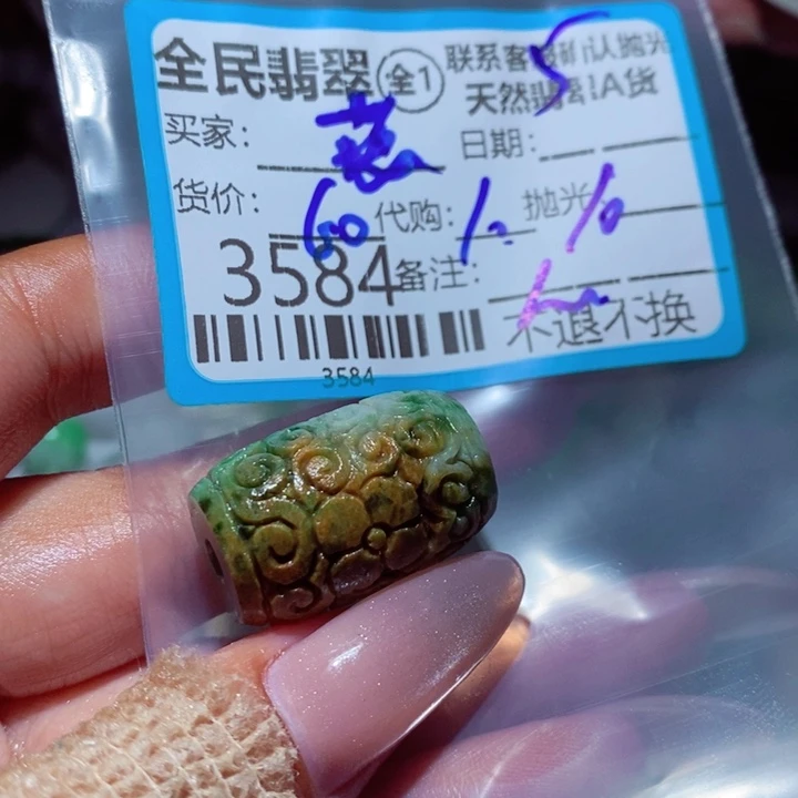 燕***儿翡翠未镶嵌颈饰我