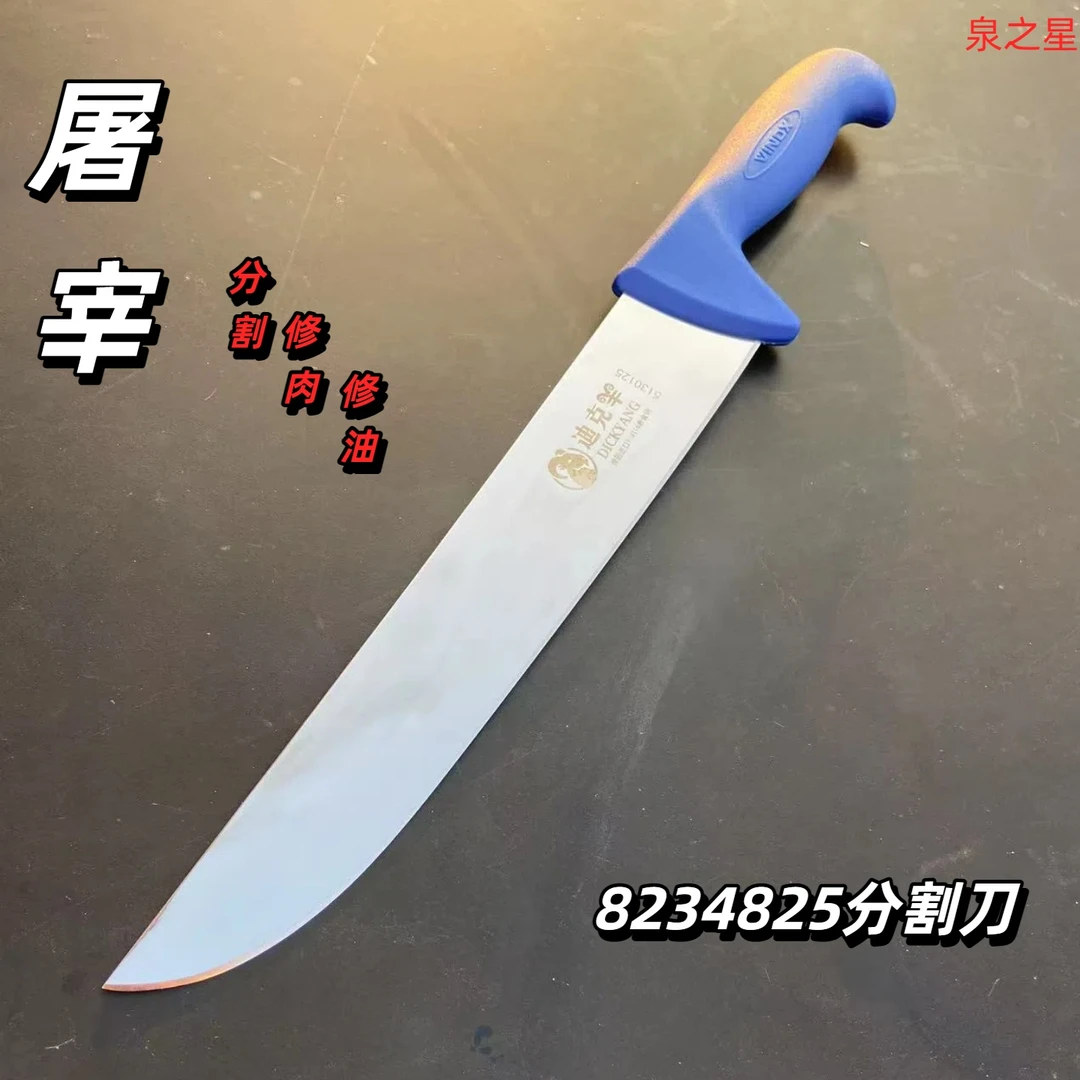 泉之星多功能屠宰刀分割刀扒皮刀卖肉刀修肉修油专用刀锋利剥皮刀