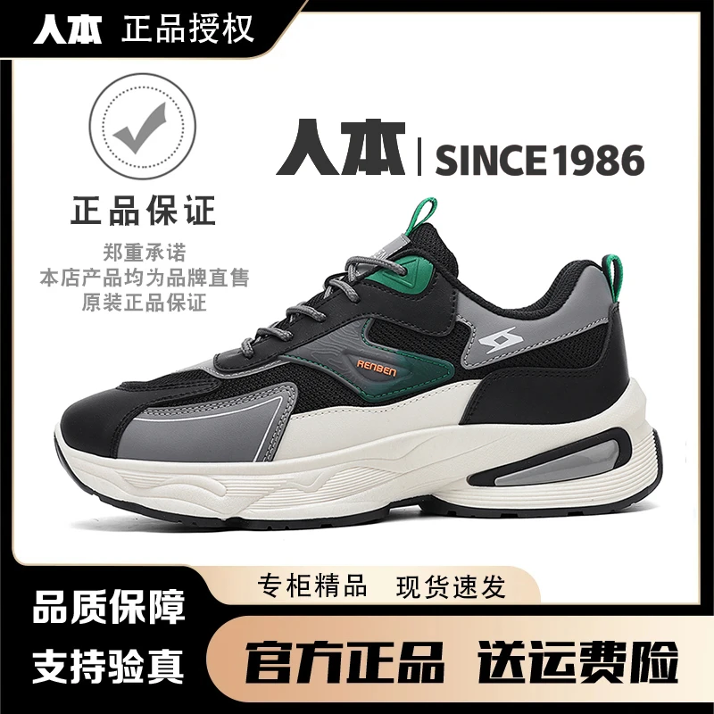 人本官方2025男鞋春秋透气百搭耐磨防臭网面运动休闲厚底老爹鞋