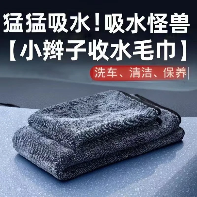 韩国小辫子毛巾超细纤维收水洗车毛巾专业擦车无痕不掉毛超强吸水