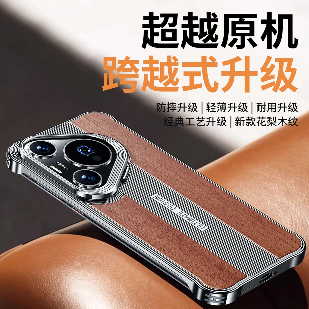 适用华为Pura80Pro手机壳无边框设计80pro+镜头支架p70ultra外壳