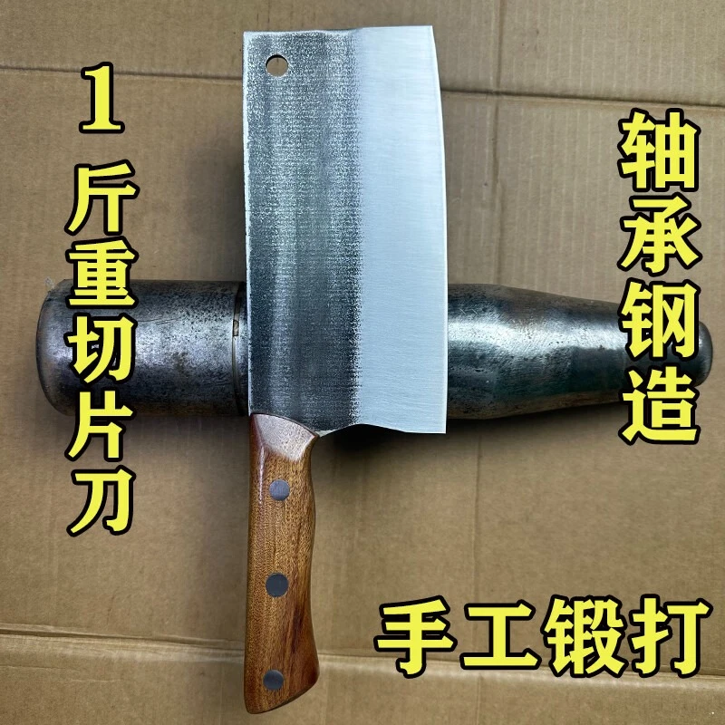 李麻子轴承钢手工锻打菜刀切肉切片厨师切片刀切肉刀家用厨房刀具