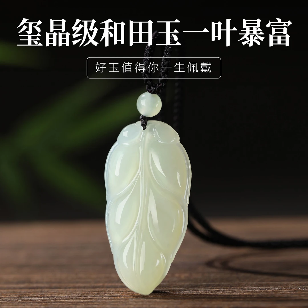和田玉叶子吊坠金枝玉叶小众珠宝玉石树叶挂件玉佩项链坠百搭时尚
