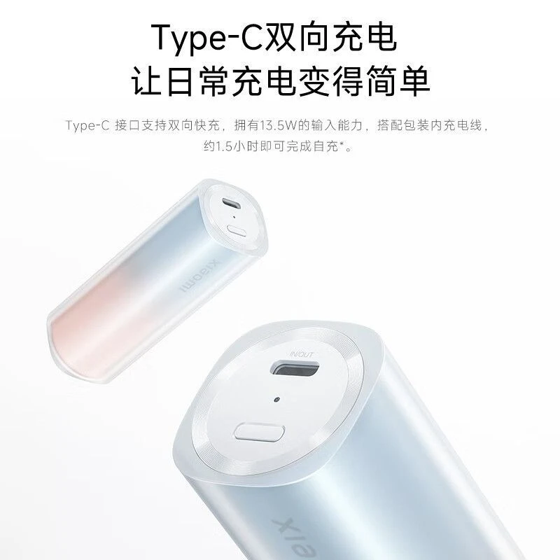 99新 Xiaomi/小米 充电宝5000mAh口红版20W双向快充便携移动电源