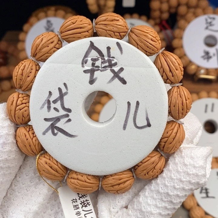 桃核手串钱袋儿花脐14尺寸误差0.5之间