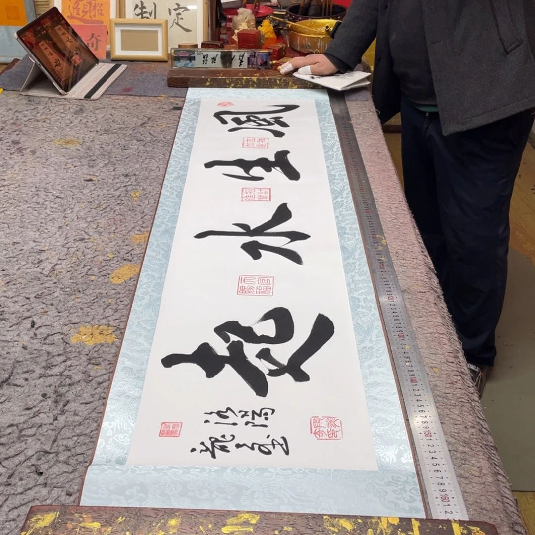 书法风生水起 165 40