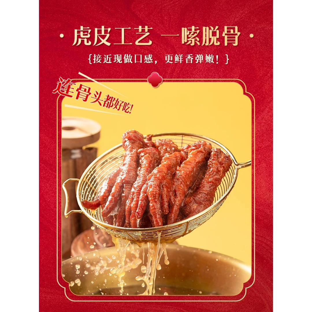 【超值囤货】王小卤虎皮凤爪0g0鸡爪好吃小零食休闲美味小吃