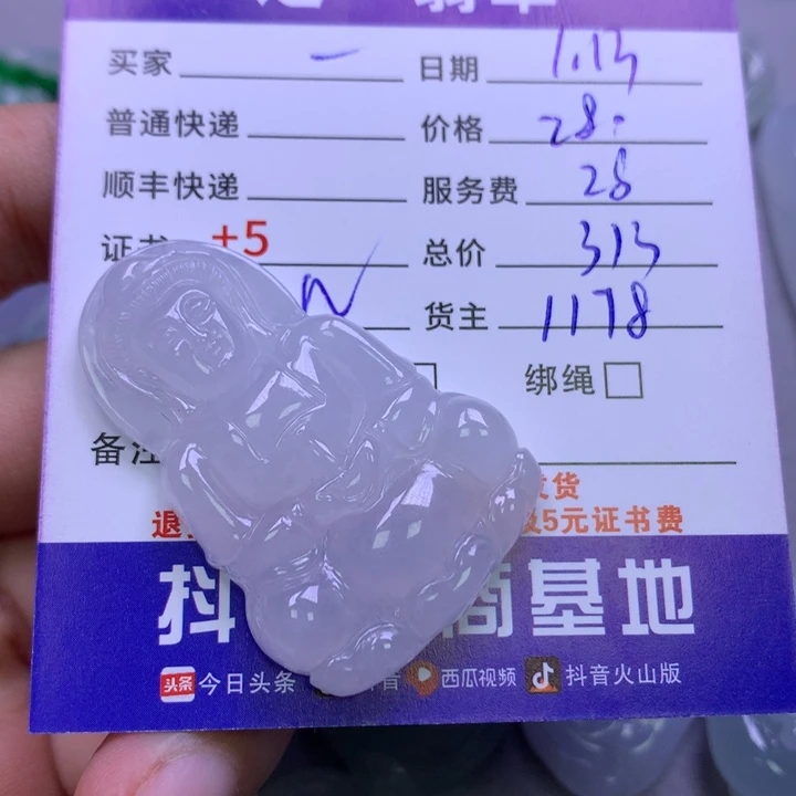翡翠颈饰未镶嵌一***儿