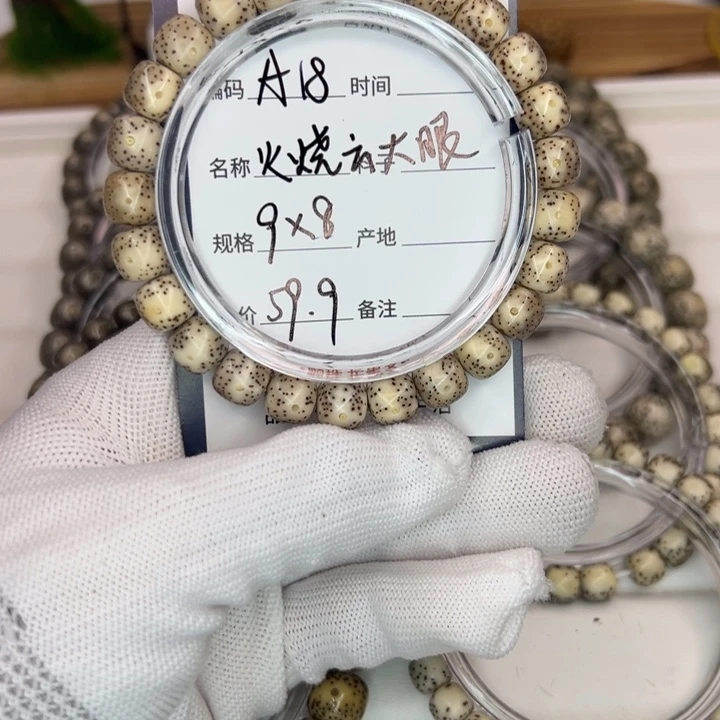 吊坠星月菩提火烧云大眼