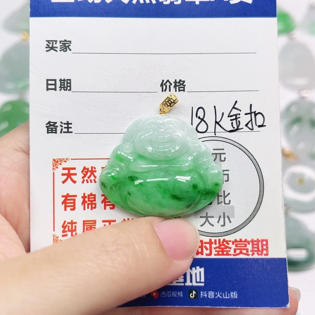 翡翠18K金镶嵌挂件