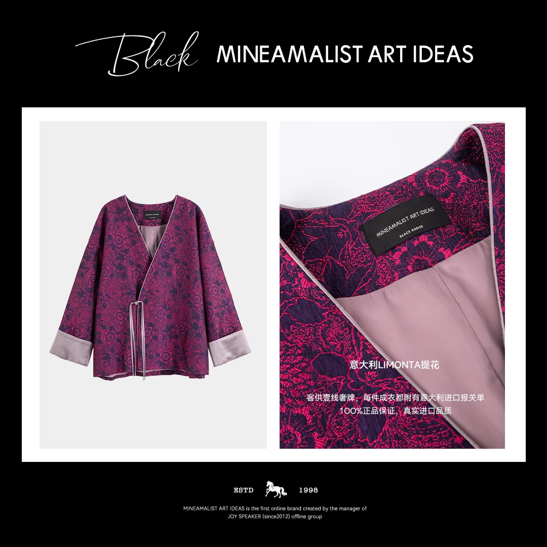 【意大利LIMONTA】黑标系列V领提花盘扣上衣2046M