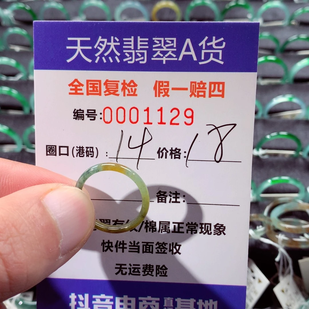 翡翠未镶嵌戒指翡翠戒指