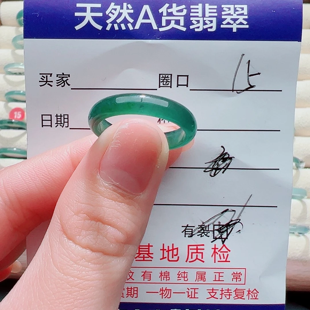 翡翠未镶嵌戒指戒圈