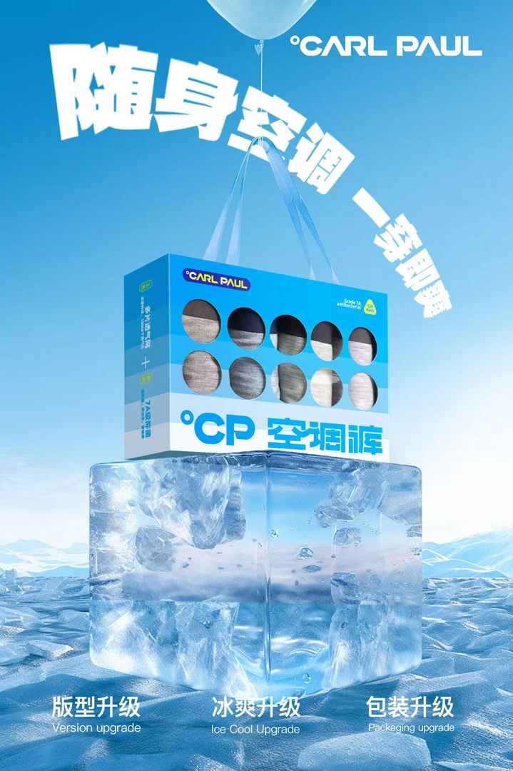 帽之都男士空调裤