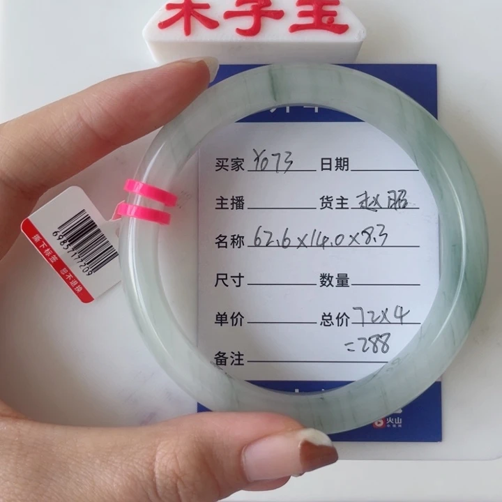 石英质玉手镯未镶嵌