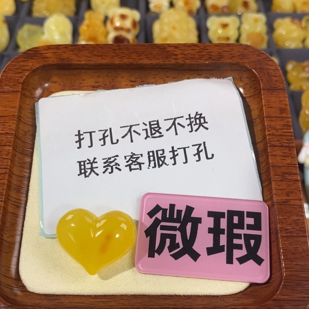 【闪购商品】未镶嵌琥珀裸石荔***定制