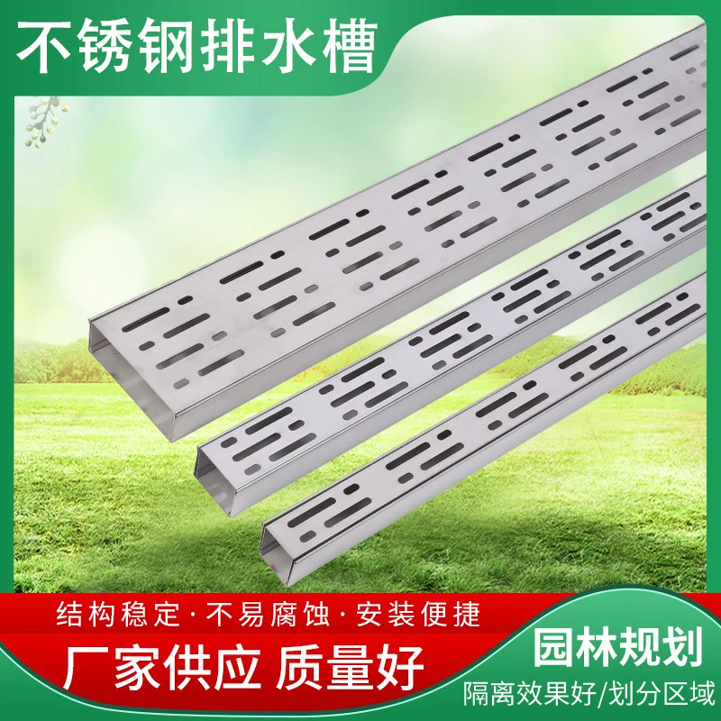 不锈钢排水槽阳台露台排水槽园林绿化隐形美观排水盖板厂家