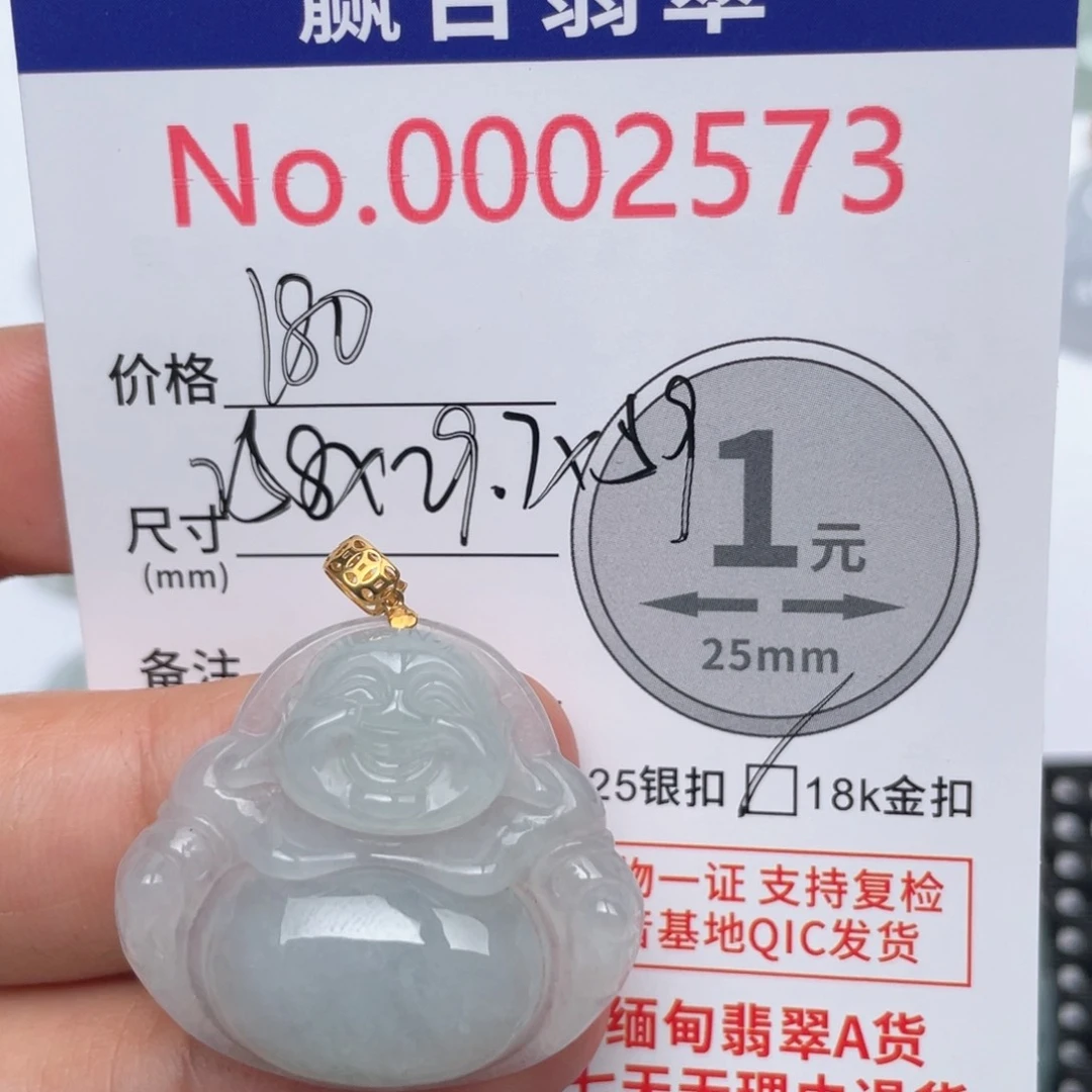 翡翠吊坠(不含链)18K金镶嵌