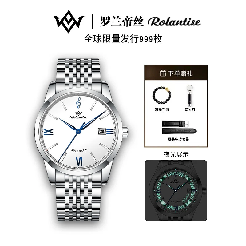 【大姐福利】ROLANTISE/罗兰帝丝8006钢琴家音符全自动机械表夜光