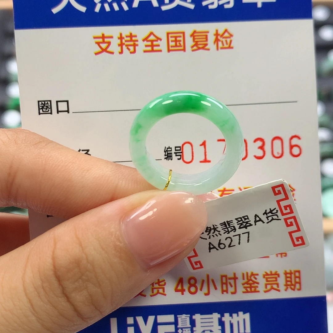 未镶嵌戒指翡翠7圈口