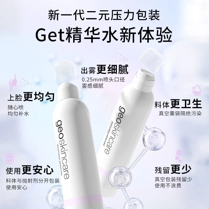 【达人专属】纽西之谜玻尿酸喷雾精华妆前水改善干燥学生干皮dr