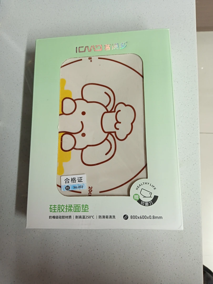 客满多硅胶揉面垫加厚食品级家用面板加大烘焙和面垫厨房擀面案板