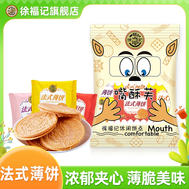 【徐福记】法式薄饼425g*1袋