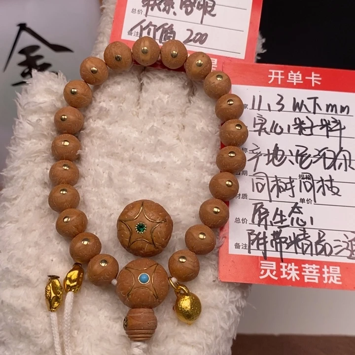 吊坠凤眼菩提尼泊尔