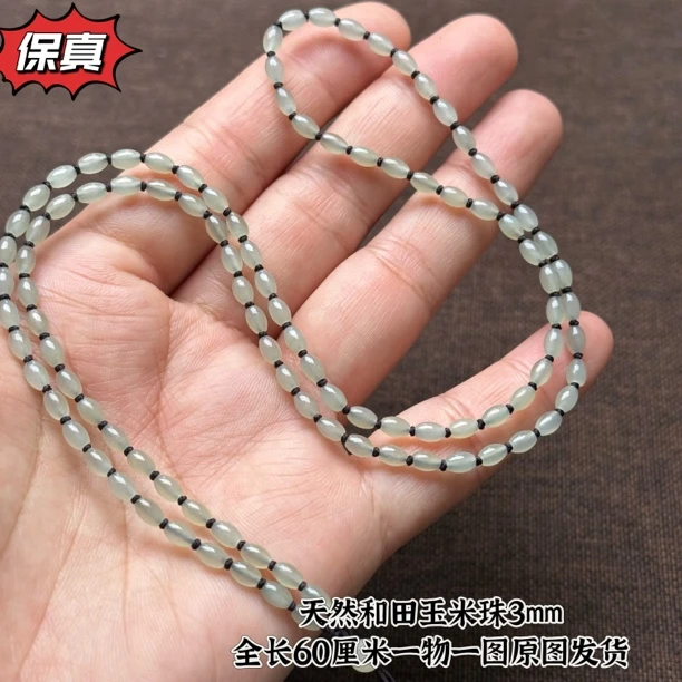 和田玉青海料小米珠3mm玉石挂件绳保真百搭款高冰小米珠毛衣链女