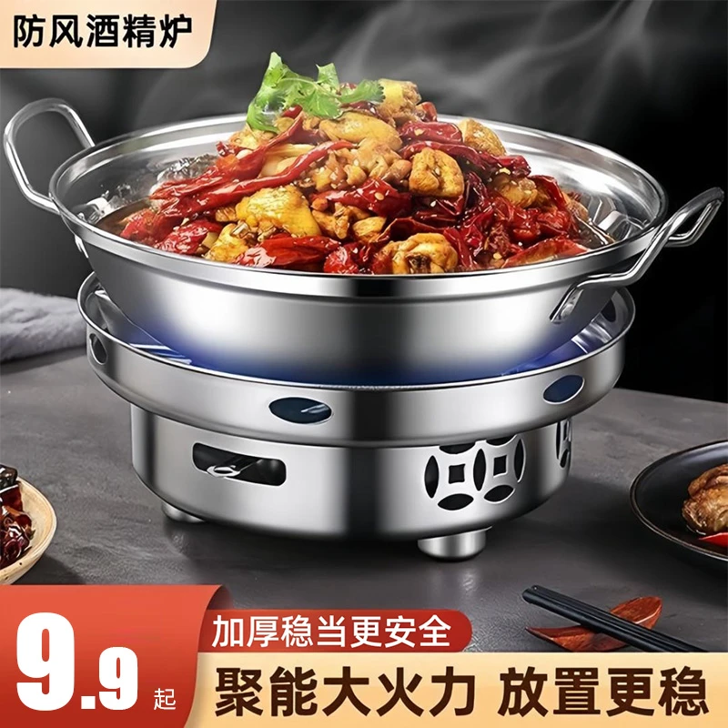 酒精炉小火锅炉子家用干锅不锈钢锅具火锅专用加厚一套锅仔酒精锅