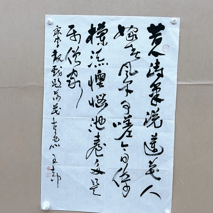 书法王大中45*68㎝山东***