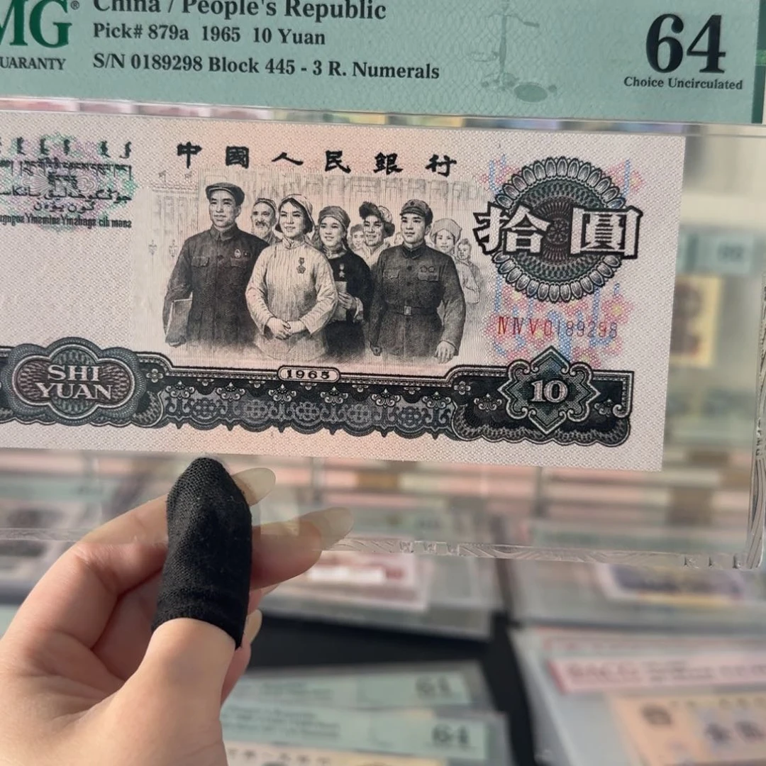 大团结10元包邮到家闪购