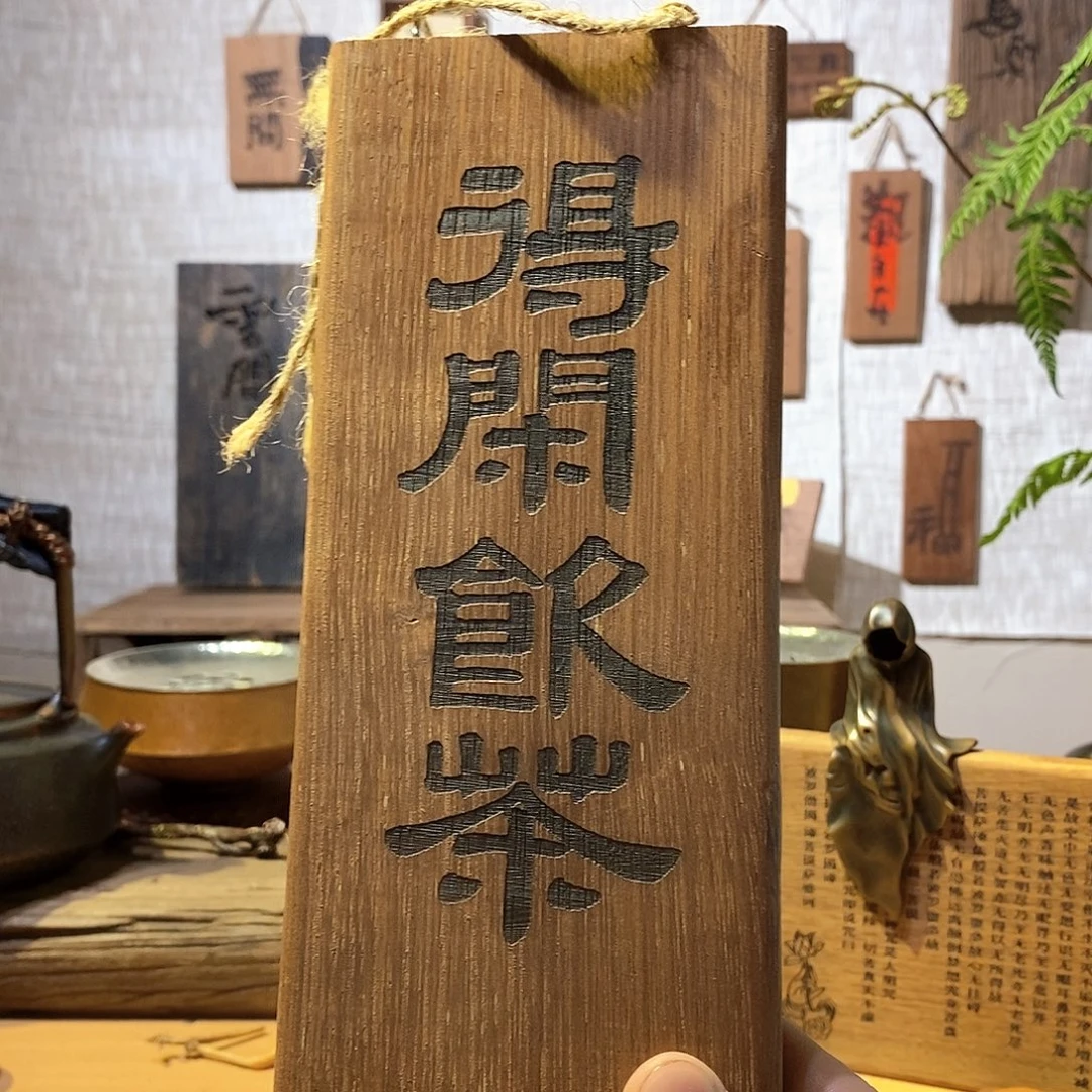 木茶具茶室茶台闪购福利
