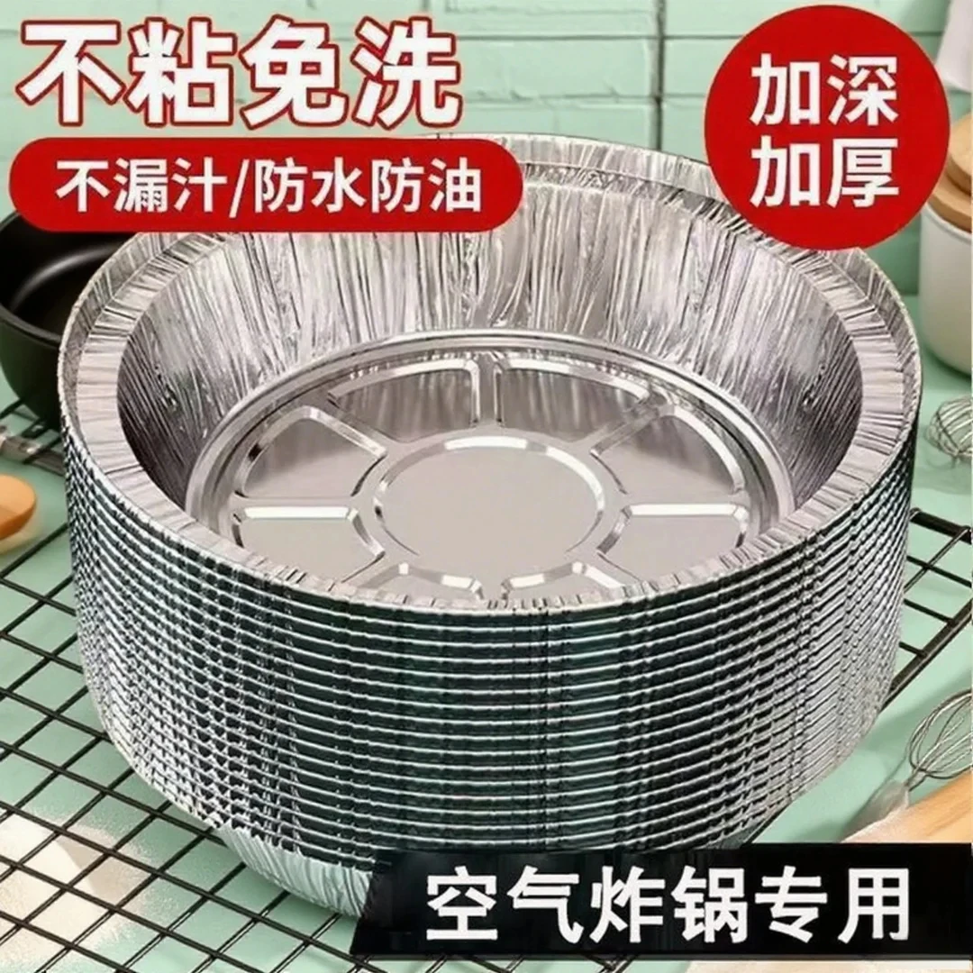 【拍1发50，送油刷】锡纸盘空气炸锅专用纸家用防油锡箔碗食品耐高温