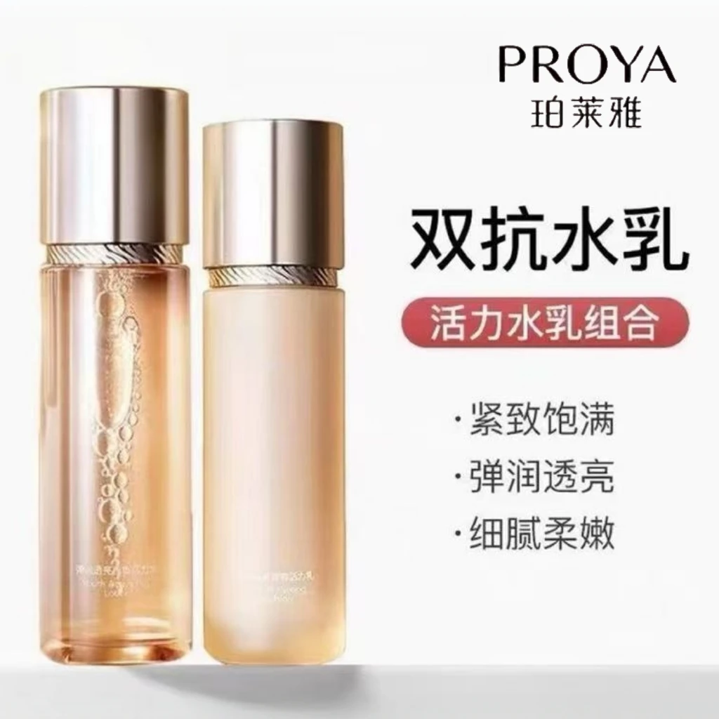 珀莱雅弹润透亮双抗水乳套装补水保湿紧致抗皱淡化细纹滋润防初老