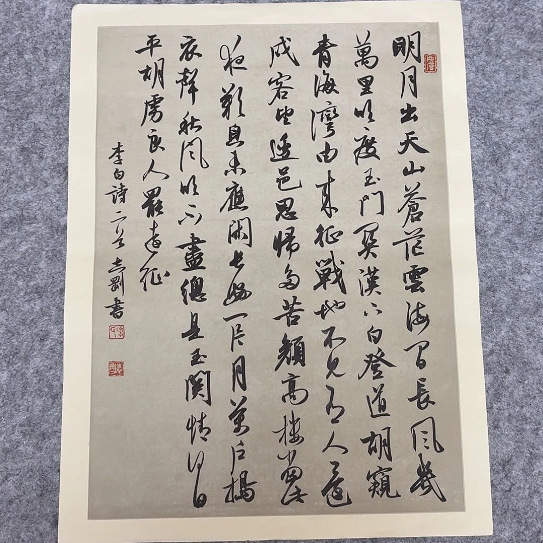 书法中书徐志刚45+34