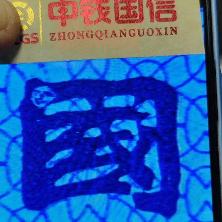 第三套人民币大桥国字