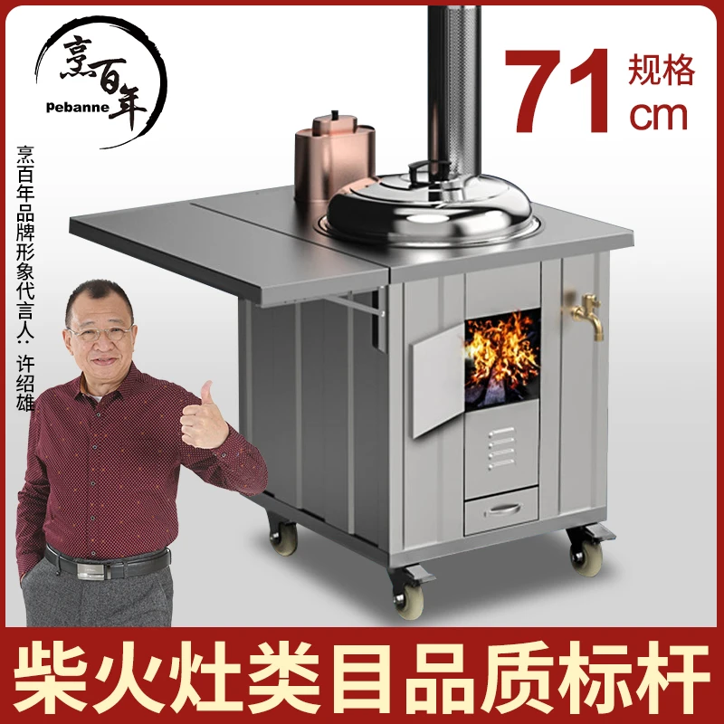 4号【烹百年凹凸款】71cm锅304不锈钢马蹄塘农村家用户外移动柴火灶