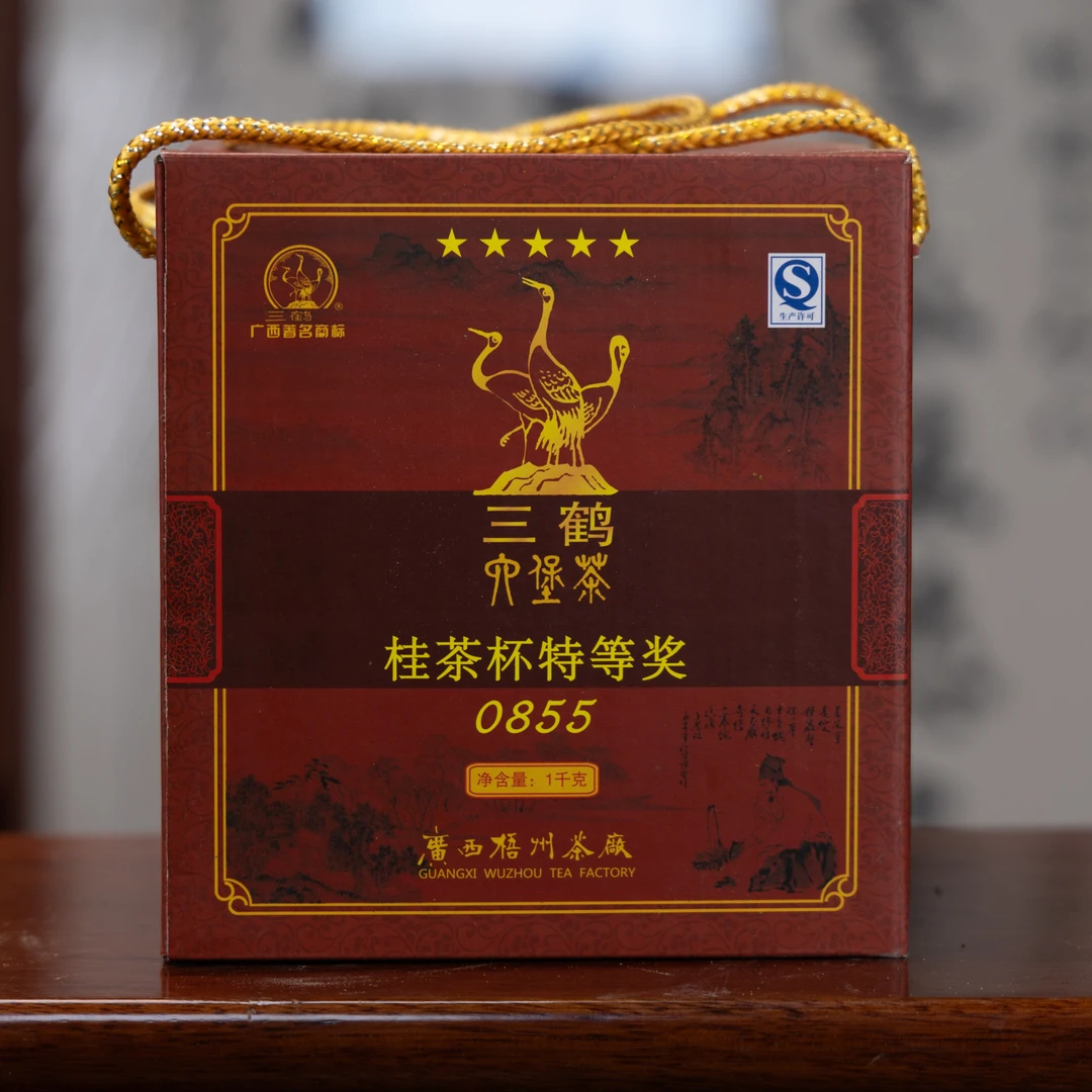 【0855】三鹤六堡茶 2008年陈化  中小箩紧压 100克/份  梧州六堡茶