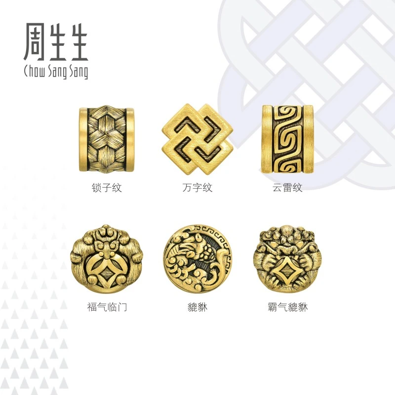 【新年好礼】周生生Charme XL酷黑霸气貔貅锁子纹足金转运珠黄金