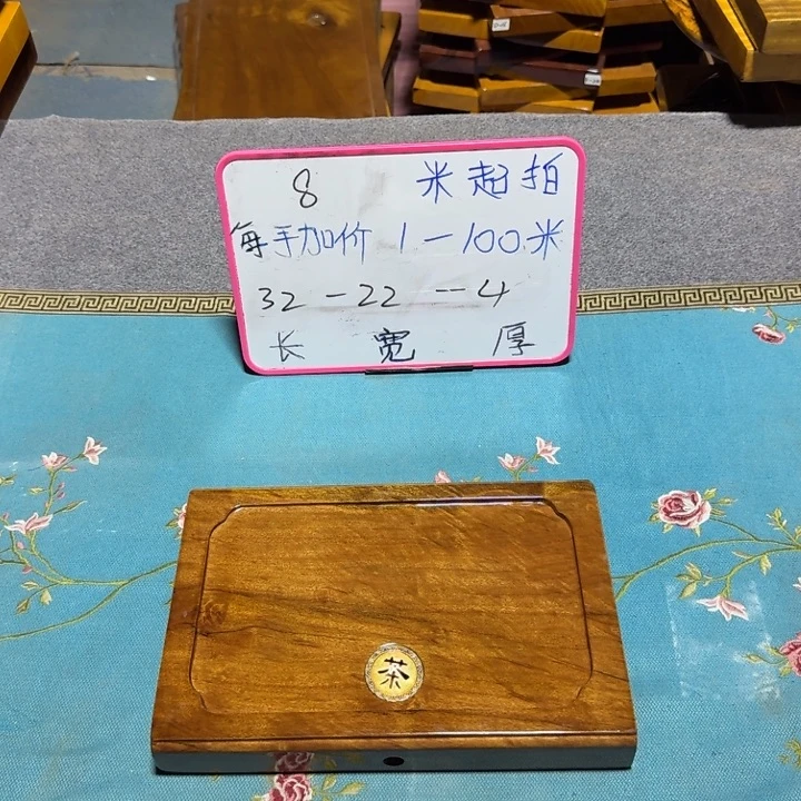 止***。整块实木根雕茶盘