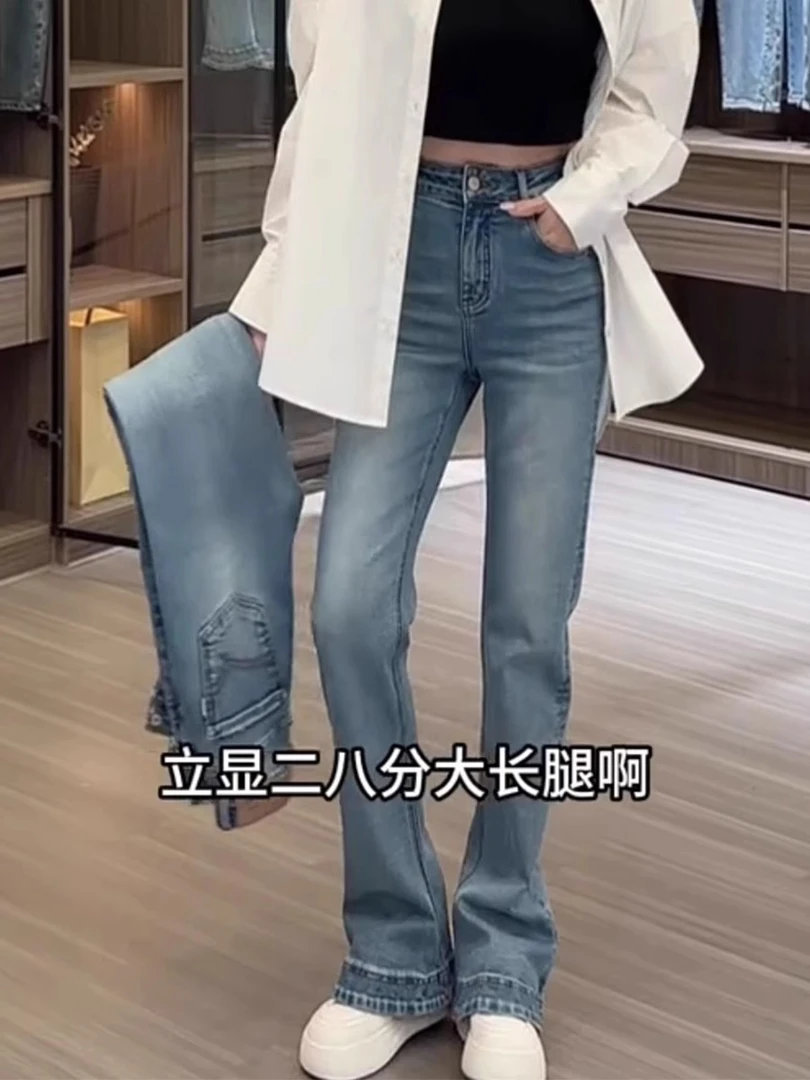 大码女装弹力修身窄版直筒牛仔裤春季新款复古百搭显瘦微喇叭裤子