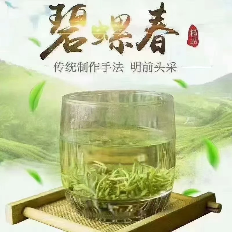 【炒青 自饮茶】25年新茶明前一级碧螺春炒青苏州东山产地