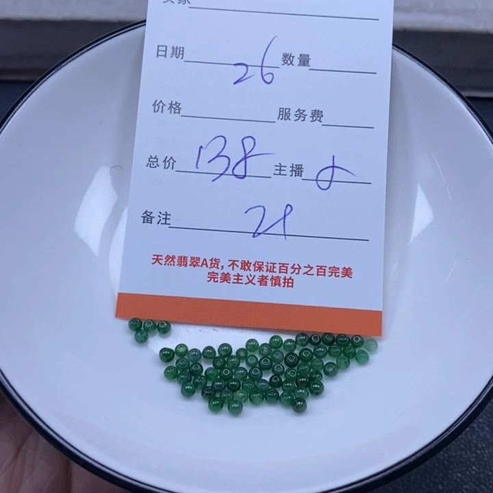 翡翠未镶嵌颈饰翡翠